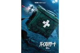 観客は主人公と一緒に…＜恐怖のリアリズム＞の裏側明かす『バイオハザード』特別映像