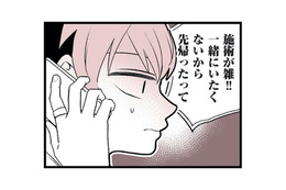 イケメンな俺が女性客からクレーム？自分よりビジュ下の同僚がプロフェッショナルと称賛されるワケ【女風のまにまに #５】