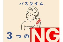 お風呂で「コレ」やってない？　髪を傷める「逆効果ヘアケア」とは