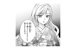 「御曹司の足を引っ張っている」妻を見下す女性。すると幼馴染がすかさず…【嘘婚ロマン #21】 画像