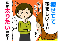 40代以上は老け見えの原因にも……！「食べても太れない」問題に潜む健康リスクとは
