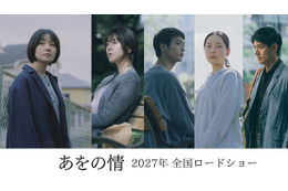 中島歩「目を凝らし、耳を澄ませ、想いを巡らせて」奈緒主演『あをの情』新キャストビジュアル公開