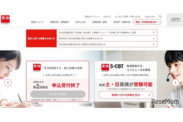 英検2026年度第2回（9/25-27実施）一次試験解答速報 画像