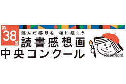 読書感想画中央コンクール、作品募集…指定図書13冊も発表 画像