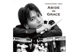 独占コメント到着！CASIOPEAのドラマー今井義頼、10月28日に初のフルアルバム『ABIDE IN GRACE』リリース決定＆11月には記念ワンマンも 画像