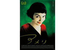 『アメリ 公開25周年記念上映』決定！11月13日より　2種のポスター解禁