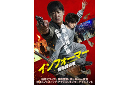 「イカゲーム」ホ・ソンテ映画初主演『インフォーマー／情報提供者』11月20日公開決定 画像