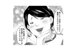 「空気読めよ…」同僚の合コンに勝手に乱入!? 周囲を一瞬で冷めさせた衝撃の一言とは？【ワタシってサバサバしてるから #２】