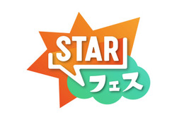 ＝LOVE・INI・THE RAMPAGEら出演「STARフェス」タイムテーブル公開 ライブ配信も決定