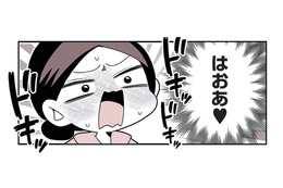５年付き合った彼との破局→６年間の推し活。38歳女性が踏み入れたのは、禁断の「女風の世界」【女風のまにまに #15】