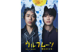 高橋大輔＆草川拓弥（超特急）、初演劇舞台主演決定 演出は「みなしょー」共演の福士誠治【「ウルフムーン」―狼月に昇る―】 画像