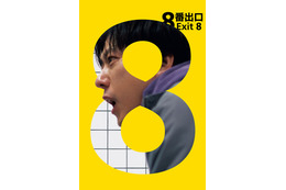二宮和也主演『８番出口』、新作ドラマ「キャリー」、イム・シワン出演「罪深いあなた」ほか見放題独占配信　10月のPrimeVideo 画像