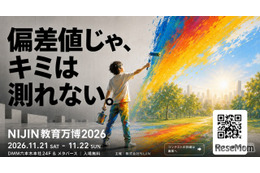NIJIN教育万博11/21-22、審査員8名決定…子供ブース募集
