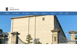 岡崎高（愛知）の大学合格実績2026、東大24人・京大29人・名古屋78人 画像