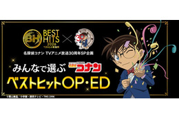 「ベストヒット歌謡祭2026」放送決定 アニメ「名探偵コナン」とのコラボ企画も実施