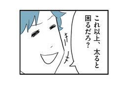 妊婦の妻が食べたかったお肉を夫が横取り!? 「これ以上太ると困るだろ？」と悪びれもせず…【モラハラ夫討伐日記 #５】