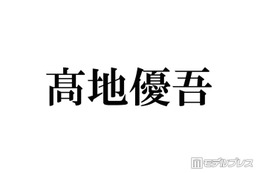 SixTONES高地優吾、帯状疱疹罹患していた「タオルケット触れただけで激痛」回復までの経緯とは 画像