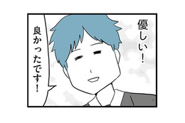 年下彼との初デートは好印象！真面目で優しい彼との“ドラマのような恋”が始まる!?【モラハラ夫討伐日記 #７】