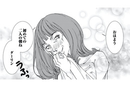 【痩せ細ったカラダと狂気の愛】「綺麗になれば愛される」憧れの男性と迎えた衝撃の朝【痩せ女 #９】