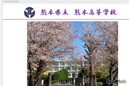 熊本高の大学合格実績2026、東大23人・京大21人・九大66人…国公立等医学部57人 画像