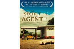 カンヌで主演男優賞＆監督賞をW受賞『シークレット・エージェント』12月公開　不穏な特報映像も解禁