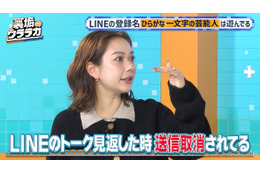 村重杏奈、“遊んでいる芸能人の特徴”暴露「LINEのトーク見返した時に…」【裏垢ウララカ】 画像