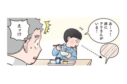 人間の食べ物を狙う（？）アリにまさかの説教!? 先生が説く「自力調達の掟」とは？【ただいま！ 保育士でこ先生１ #11】