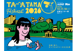 「TAMATAMA FESTIVAL 2026」と「京王eスポーツ祭り」がコラボ。多摩センターにポップカルチャーが集結