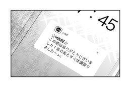 【男泥棒の常習犯】「大好きだったよ」私の周りの男ばかり狙う親友を縁切りした日【親友は悪女 #16】 画像