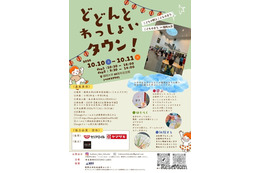 福岡大、小中学生向け社会体験「こどものまち」参加者募集10/10・11