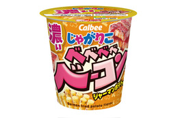 じゃがりこに“濃い”新作「ベベベベベーコンジャーマンポテト味」全国のコンビニに登場 画像