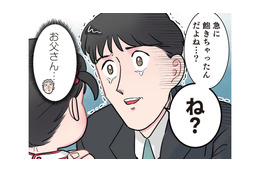 元気なお返事はどこへ…「パパ好きな人～？」の質問に返ってきた園児の“神回答”とは【ただいま！ 保育士でこ先生２ #16】 画像