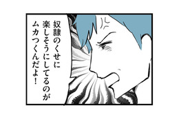 妻が楽しそうなのが許せない!? 「奴隷のくせに」と吐き捨てるモラハラ夫【モラハラ夫討伐日記 #17】 画像