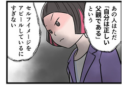 離婚調停で、「夫の悪行を全てバラしてやる！」最後までウソばかりの夫に制裁は下るのか【うちの夫はモラハラでした】#237