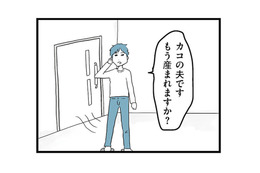 陣痛で必死の妻を前に、呑気に「もう産まれますか？」出産中まで他人事な夫【モラハラ夫討伐日記 #22】 画像