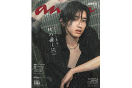 なにわ男子・道枝駿佑、“恋人目線”・妖艶目隠しカット・水濡れショット…「anan」約2年半ぶりソロ表紙で唯一無二の色気放つ