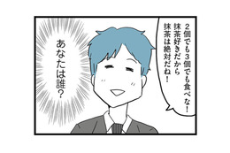 妻が離婚を決意した途端、夫が妙に優しくなった!? 今さら見せる笑顔に嫌悪感【モラハラ夫討伐日記 #23】 画像