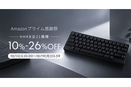 【Amazonプライム感謝祭】HHKBが感謝祭に参加！Classic Type-Sは過去最安値17%オフ 画像