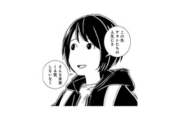 「ちゃんとした家族」って何だろう。この先の人生を考えても、まるで想像できなくて… 【ブラガール #11】