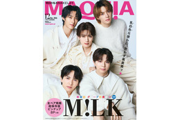 M!LK、美容誌での5人全員表紙は初＆全ペアショット掲載 吉田仁人「僕にとってM!LKは最高のチームプロジェクト」 画像