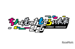 AI・ロボット・環境問題を楽しく学ぶイベント…港区・竹芝11/7・8