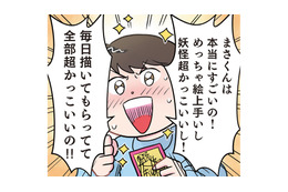 「超分かるよ…」園児の切ない推し活に先生が全力共感!? 有名絵師に抱く複雑な心境とは？【ただいま！ 保育士でこ先生２ #27】