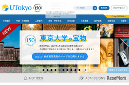 東大総長選、教職員有志が経緯説明求める要望書