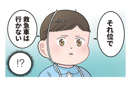 ドSな園児が本領発揮！スーパー毒キノコで悶絶する先生に放った「まさかの一言」とは？【ただいま！ 保育士でこ先生２ #28】