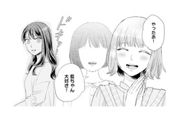 昔から私の好きなものを欲しがる友人。社内恋愛中の彼氏だけは絶対に教えたくない【呉野弓弦は逃がさない #２】 画像