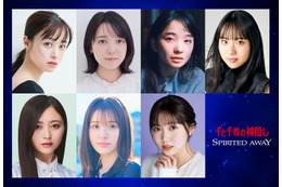 舞台「千と千尋の神隠し」ワールドツアー、千尋役の7人発表 乃木坂46井上和は個人初舞台＆橋本環奈・上白石萌音・福地桃子も続投