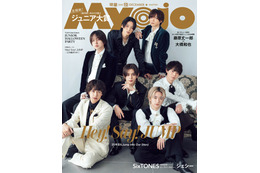 Hey! Say! JUMP、20周年イヤーへの意気込み明かす 王子風衣装で「Myojo」表紙登場 画像