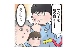 「チョキ」と「グー」勝ったのはどっち？三輪車の争奪戦で見せた、園児の予想外の言い分は…【ただいま！ 保育士でこ先生２ #29】