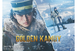 山崎賢人主演「ゴールデンカムイ」シリーズ最新作「樺太追跡編」決定 主要キャスト続投の特報映像解禁 画像