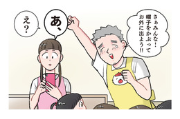 「１週間ぶりに晴れた！」と喜んだのも束の間、保育士を襲った「雨上がり」の悲劇【ただいま！ 保育士でこ先生３ #33】 画像